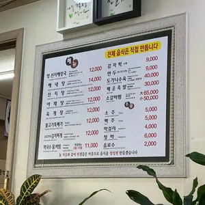 양평신내서울해장국 리뷰 사진