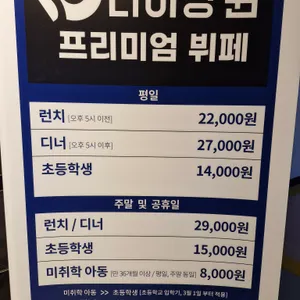 다이닝원 리뷰 사진