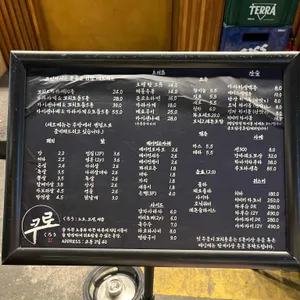 쿠로 리뷰 사진