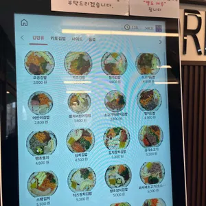 오공김밥 리뷰 사진