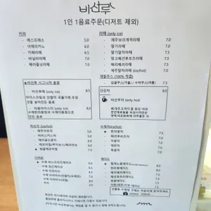 비선루 리뷰 사진