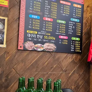 대구리왕족발 리뷰 사진