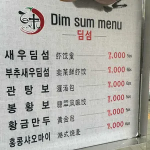 백미원 리뷰 사진