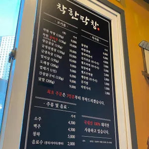 착한막창 리뷰 사진