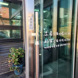 벌교추어탕 리뷰 사진