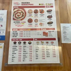 동대문엽기떡볶이 리뷰 사진