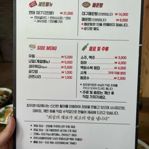 최우영식당 리뷰 사진
