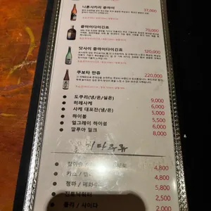 쇼보 리뷰 사진