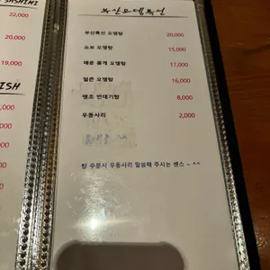 쇼보 리뷰 사진