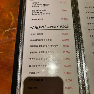쇼보 리뷰 사진
