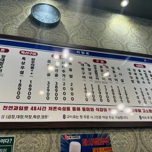 광명대창집 리뷰 사진