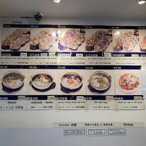 모던김밥 리뷰 사진