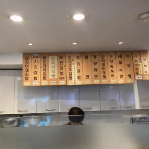 모던김밥 리뷰 사진