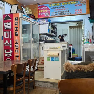 별미식당 리뷰 사진