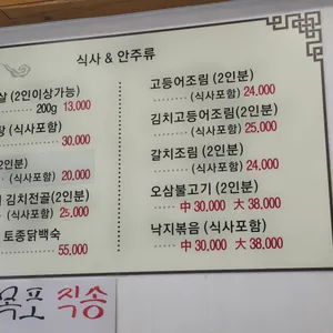 별미식당 리뷰 사진