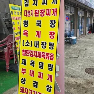 별미식당 리뷰 사진