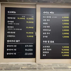 거친장어 리뷰 사진
