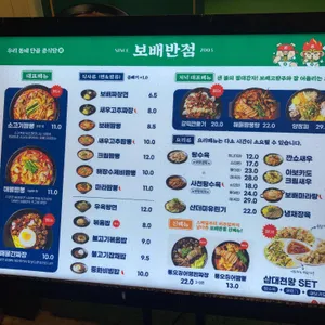 보배반점 리뷰 사진