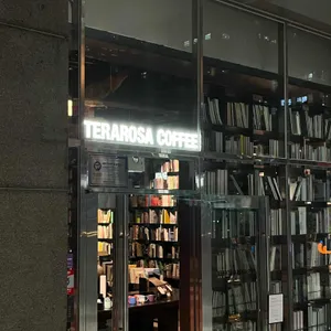 테라로사 리뷰 사진