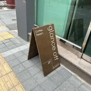 글랜스오프 리뷰 사진