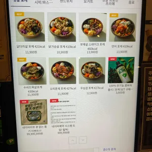 영칼로리카페 리뷰 사진