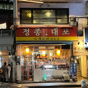 참새집 리뷰 사진