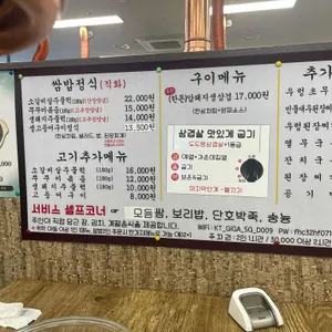 농부쌈밥 리뷰 사진