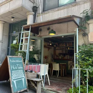 후스테이블 리뷰 사진