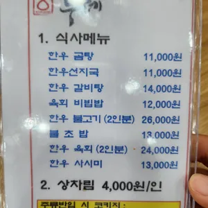 뚜레한우 리뷰 사진