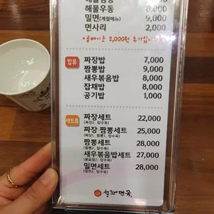 설화면옥 리뷰 사진