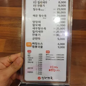 설화면옥 리뷰 사진