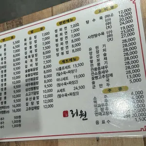 리원 리뷰 사진