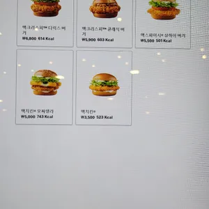 맥도날드 리뷰 사진