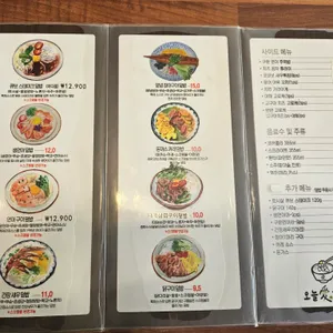 오늘애덮밥 리뷰 사진