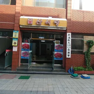 돌산식당 리뷰 사진