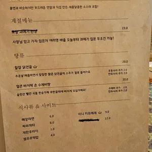 밤다이 리뷰 사진