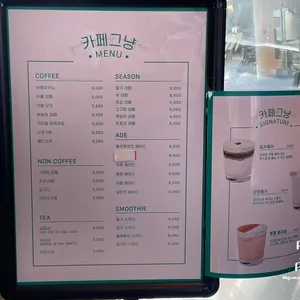 카페그냥 리뷰 사진