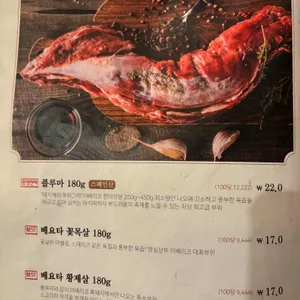 고깃느루 리뷰 사진