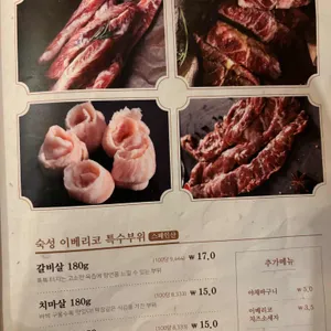 고깃느루 리뷰 사진