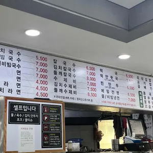 큰집멸치국수  리뷰 사진