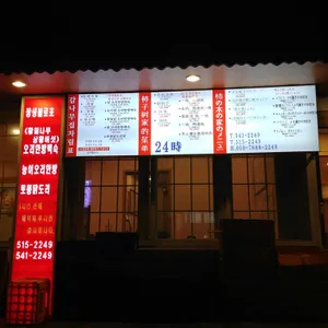 감나무집 리뷰 사진