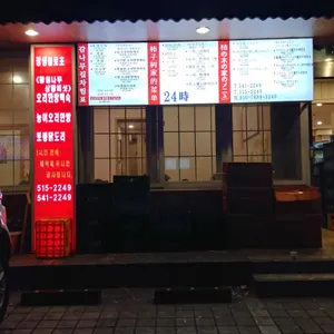 감나무집 리뷰 사진