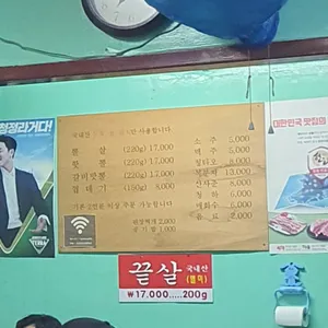 신사돼지뽈집 리뷰 사진