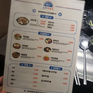 광명대창집 리뷰 사진