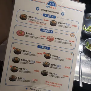 광명대창집 리뷰 사진