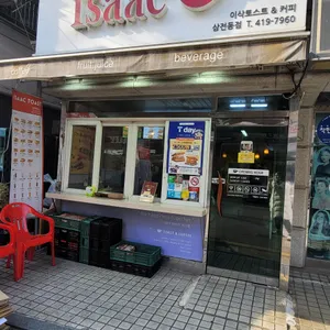 이삭토스트 리뷰 사진