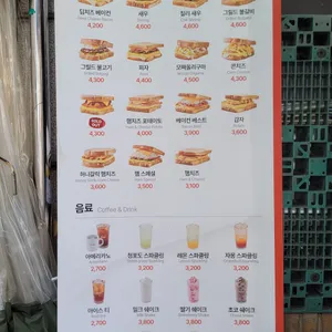이삭토스트 리뷰 사진