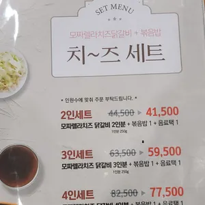 비와별닭갈비 리뷰 사진