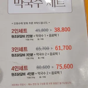 비와별닭갈비 리뷰 사진