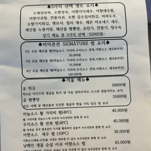 미미본관 리뷰 사진